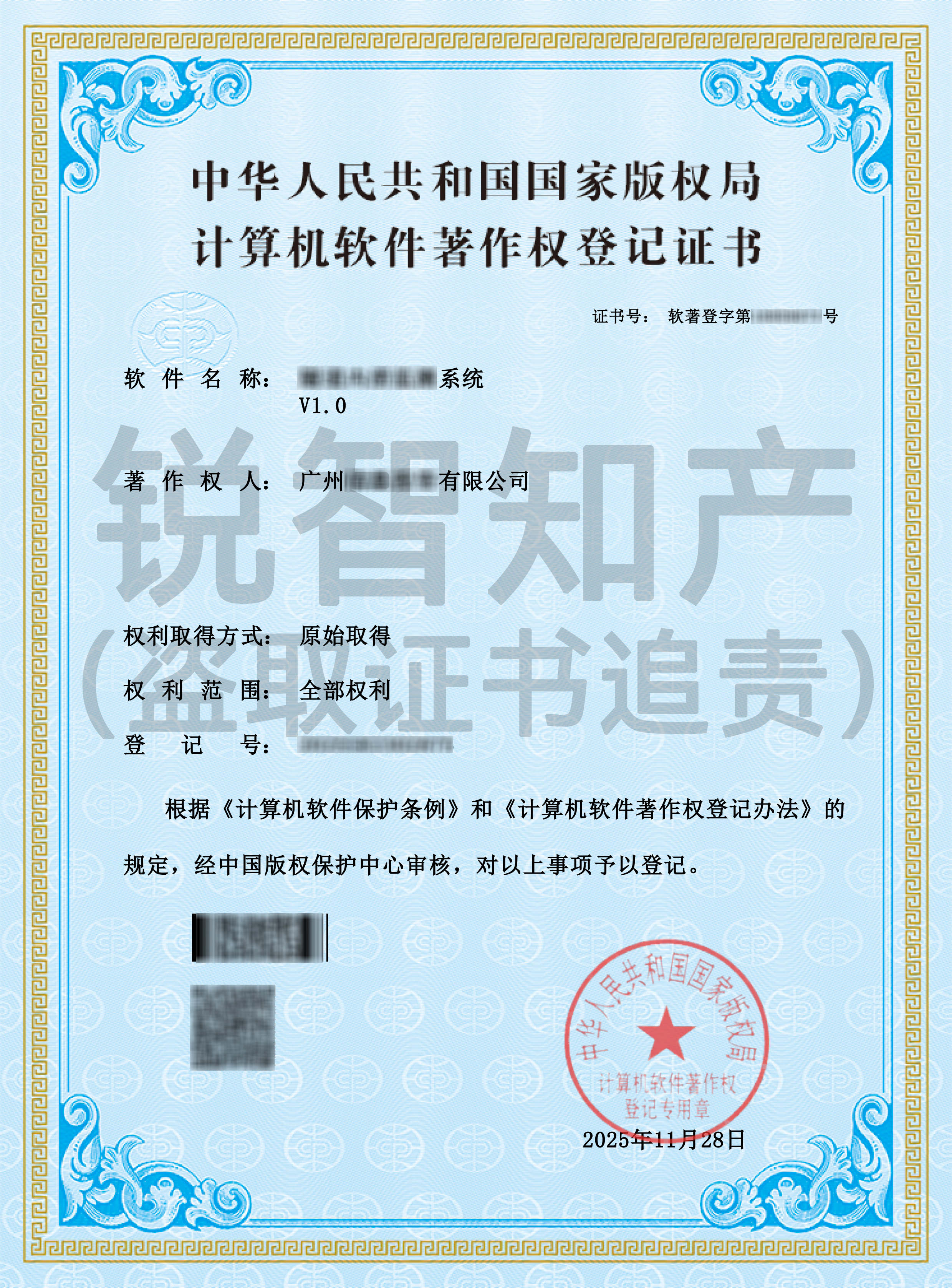 授权专利证书 5