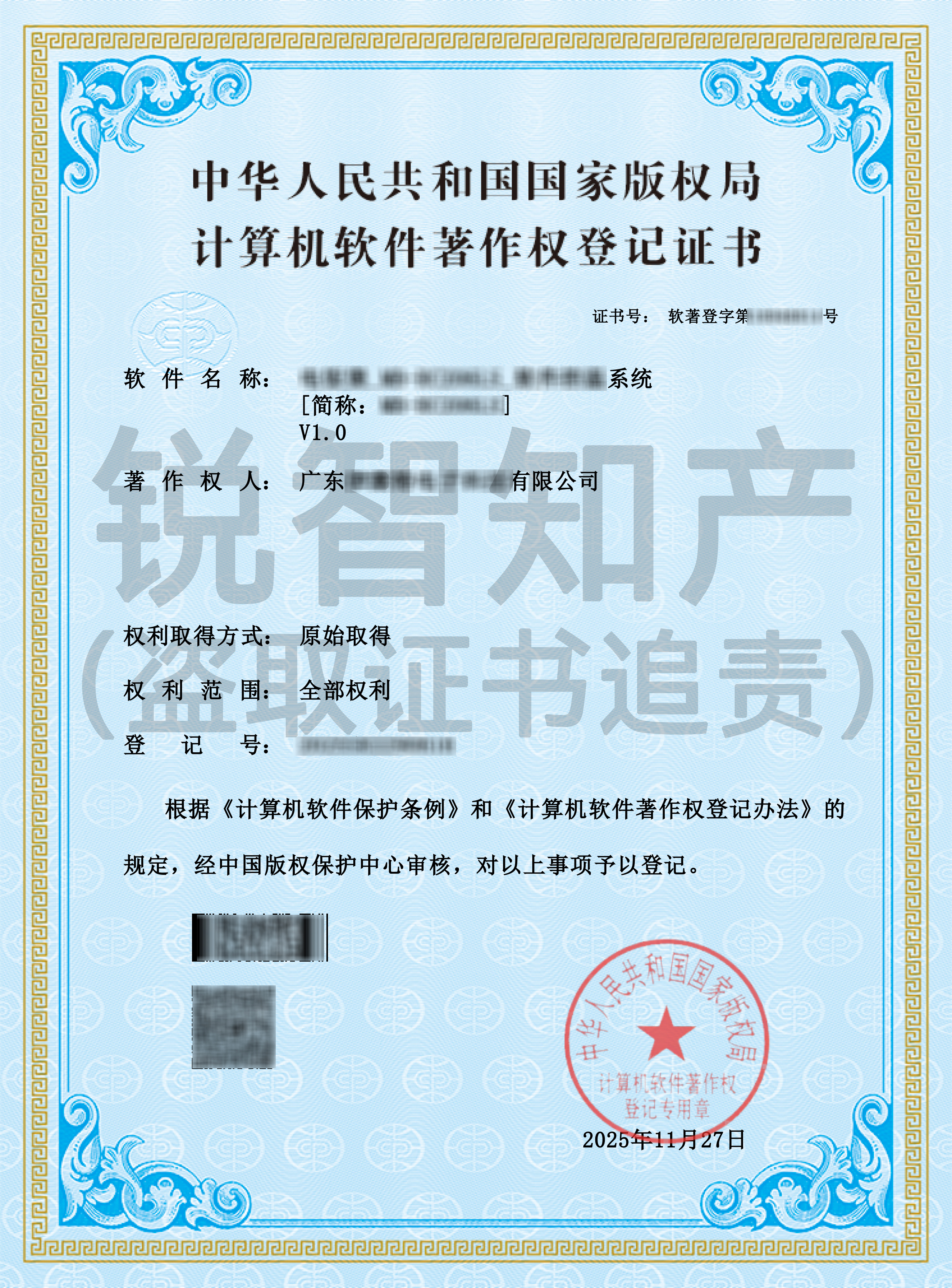 授权专利证书 8
