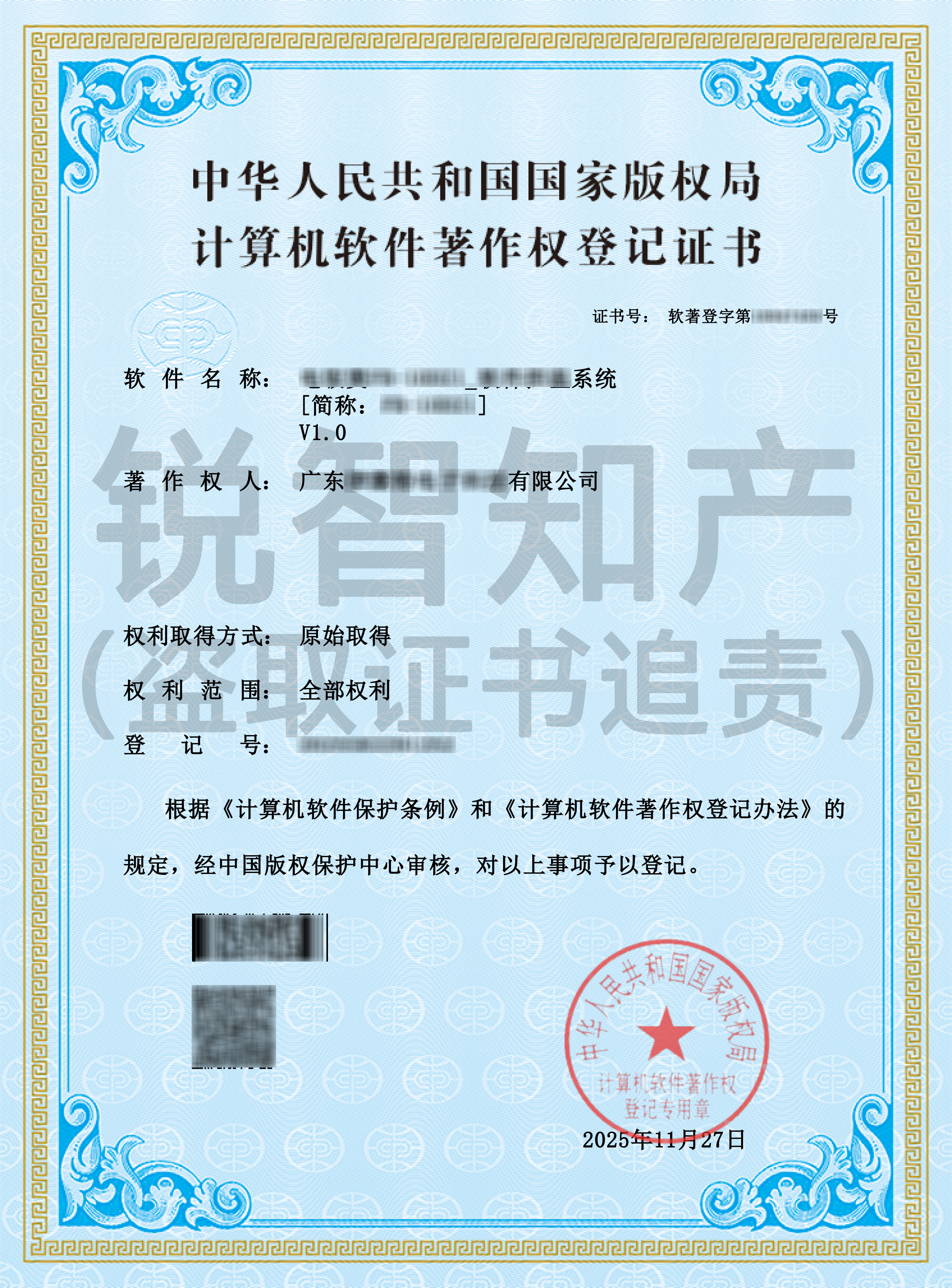 授权专利证书 10